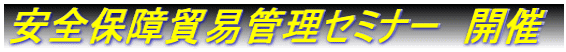SۏfՊǗZ~i[@J