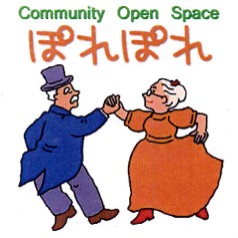 ぽれぽれ.jpg
