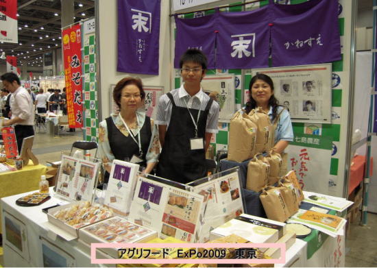 [Expo 2009]
